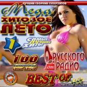 Альбом Mega хитовое лето #1 (2013)