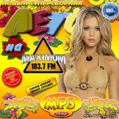 Альбом Лето на радио Maximum (2013)