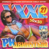 Альбом XXXL Proдвинутый #27 (2013)