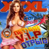 Альбом XXX Летний V.I.P. отрыв (2013)