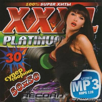 Радио Record: XXXL Platinum #30 (2013)