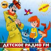 Альбом Детское радио FM 200 хитов (2013)