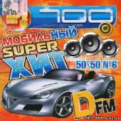 Альбом Супер хит DFM №6 Автомобильный (2013)