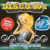 Альбом Disco 80x Хиты всех времен Русский выпуск (2013)