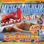 Альбом NRJ Музыкальный сборник #1 (2013)