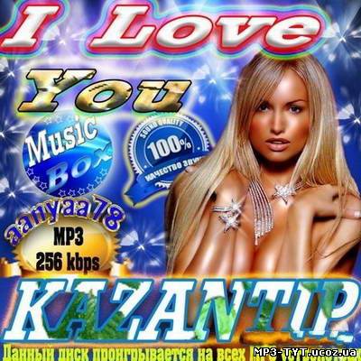 Я Люблю Казантип / I Love You KAZANTIP (2010)