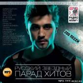 Альбом Русский звездный парад хитов (2013)