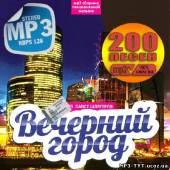Альбом Вечерний город. 200 Dance шлягеров (2013)