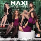 Альбом Новинки от Русского радио Maxi 100 хитов (2013)