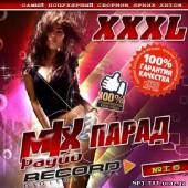 Альбом Mix парад Радио Record #15 (2013)