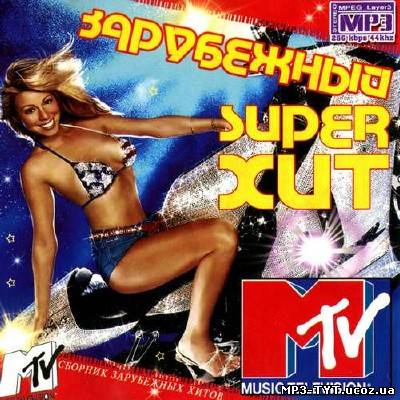 Зарубежный Super хит MTV (2013)