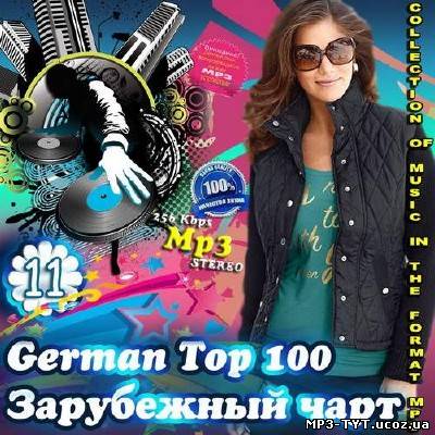 German TOP 100 Зарубежный чарт Vol.11 (2013)