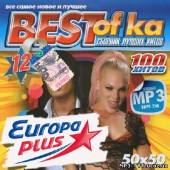 Альбом Europa Plus. Best-Off-Ka #12 (2013)