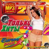 Альбом Europa Plus. Только хиты Спецвыпуск #7 (2013)