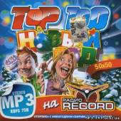 Альбом Radio Record. Топ 100 Новый год (2013)