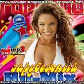 Альбом Горячий Зарубежный Hit-mix (2013)