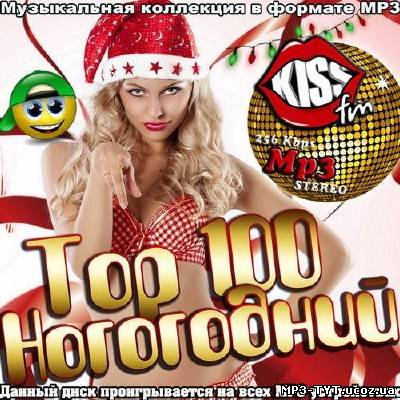 Top 100 Новогодний Kiss FM (2013)