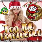 Альбом Top 100 Новогодний Kiss FM (2013)