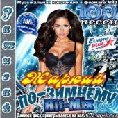 Альбом Зажигай по-зимнему. Жаркий Hit-Mix (2014)