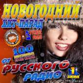 Альбом Новогодний хит-парад от Русского радио #1 (2013)