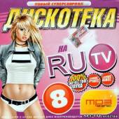 Альбом Русская дискотека на RuTV (2014)