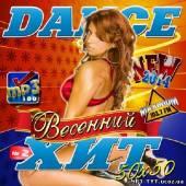 Альбом Dance хит #2 50/50 (2014)