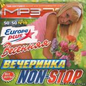 Альбом Вечеринка Non-Stop #19 Весенний выпуск 50/50 (2014)