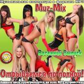 Альбом Отрываемся по полной! Muz-Mix Весенний выпуск (2014)