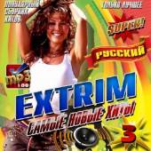 Альбом Русский Extrim Самые новые хиты (2014)