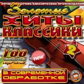 Альбом Золотые Хиты Классики в современной обработке №2 (2014)