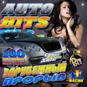 Альбом Auto Hits Зарубежный прорыв №1 (2014)