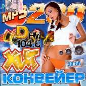 Альбом Хит-конвейер от DFM (2014)