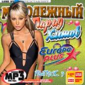 Альбом Молодежный парад хитов от Европы Плюс №7 (2014)