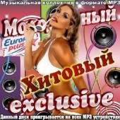 Альбом Молодежный Хитовый Exclusive (2014)