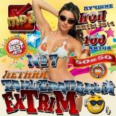 Альбом Летний танцевальный Extrim №7 (2014)