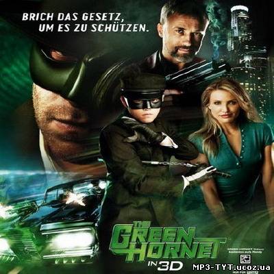Скачать бесплатно: OST Зелёный Шершень / The Green Hornet (2011)