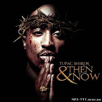 Скачать бесплатно: Tupac Shakur - Then and Now (2010)