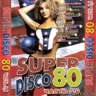 Скачать Super Disco 80 Часть 5,6 (2010) бесплатно