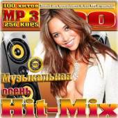 Альбом Музыкальная осень Hit- Mix (2014)