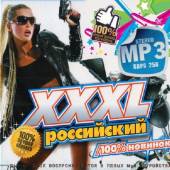 Альбом ХХХL Российский 100% Новинок (2014)