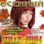 Альбом Осенний Muz-Mix (2014)