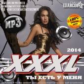 Альбом XXXL Ты есть у меня (2014)