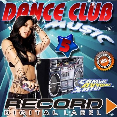 Dance club music №5 (2014)