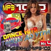 Альбом Dance Hits Танцы до утра №4 (2014)