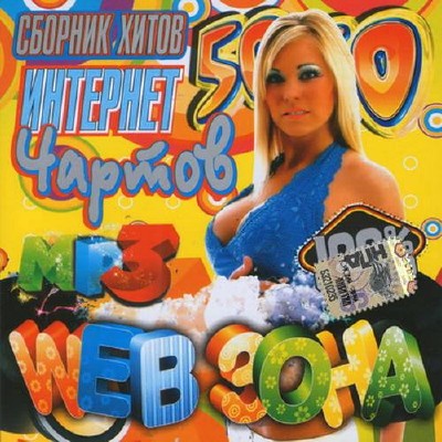 WEB зона 50х50 (2014)