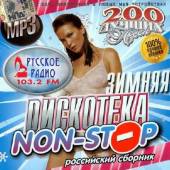 Альбом Зимняя Non-Stop дискотека 200 (2014)