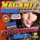 Альбом Megahit №2 Хиты дискотек мира (2014)