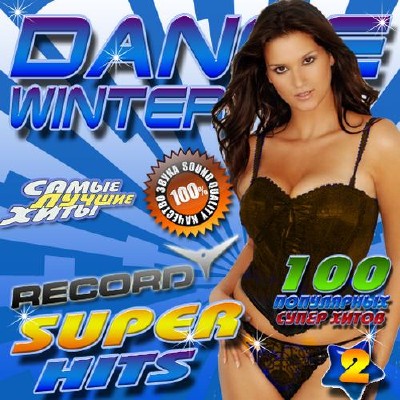 Dance Winter №2 Super hits (2014)