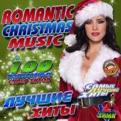 Альбом Romantic christmas music (2014)