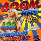 Альбом Boom Hits №2 (2014)